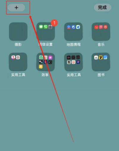 top widgets怎么添加小組件