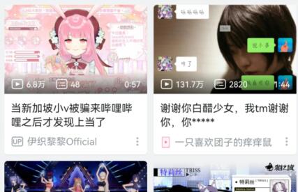 嗶哩嗶哩電腦版緩存視頻位置