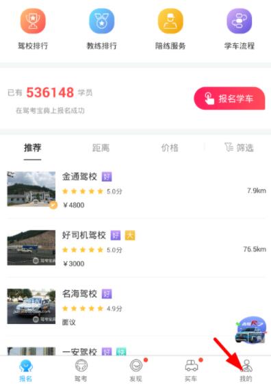 駕考寶典怎么清除已做的題目