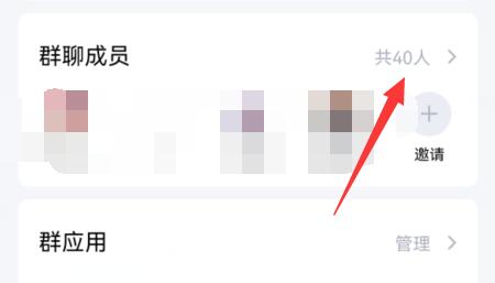 qq群禁言設(shè)置某人教程