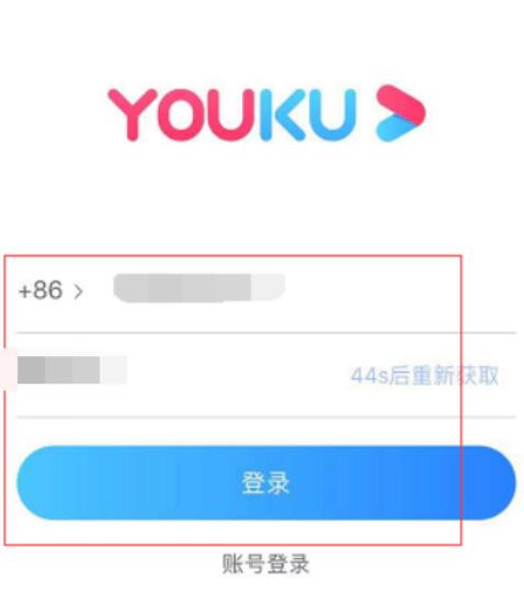 優(yōu)酷怎么免費(fèi)領(lǐng)取會員
