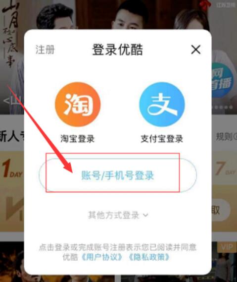 優(yōu)酷怎么免費(fèi)領(lǐng)取會員