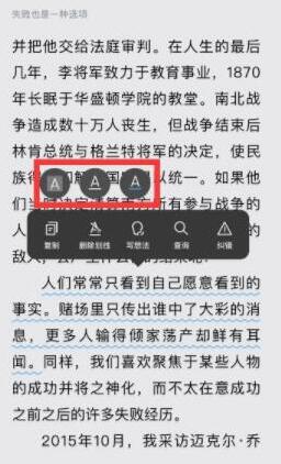 微信讀書(shū)怎么劃線做筆記