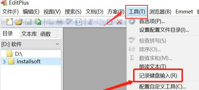 editplus設(shè)置擊鍵動(dòng)作記錄方法介紹