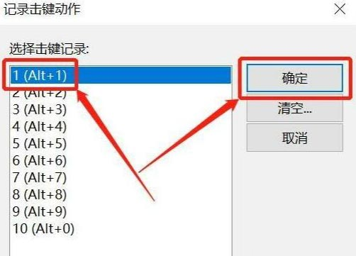 editplus設(shè)置擊鍵動(dòng)作記錄方法介紹