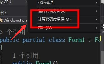 visual studio計算代碼度量值結(jié)果教程分享
