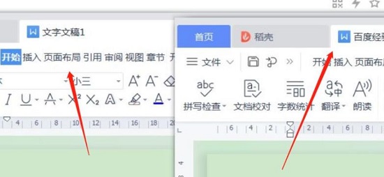 wps打開(kāi)兩個(gè)獨(dú)立的窗口教程