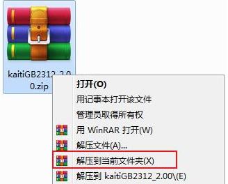 wps楷體gb2312設(shè)置教程
