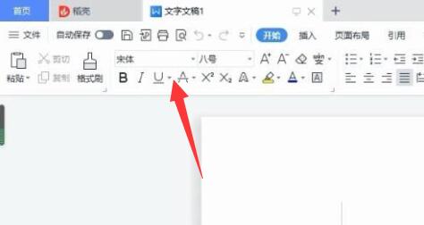 wps楷體gb2312設(shè)置教程