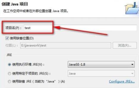 eclipse創(chuàng)建java程序教程
