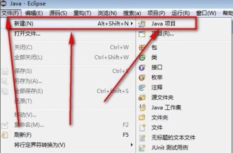 eclipse創(chuàng)建java程序教程