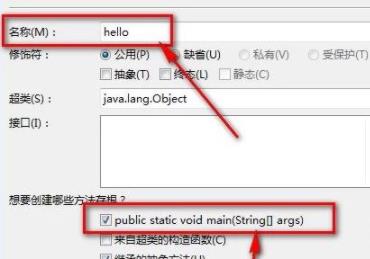 eclipse創(chuàng)建java程序教程