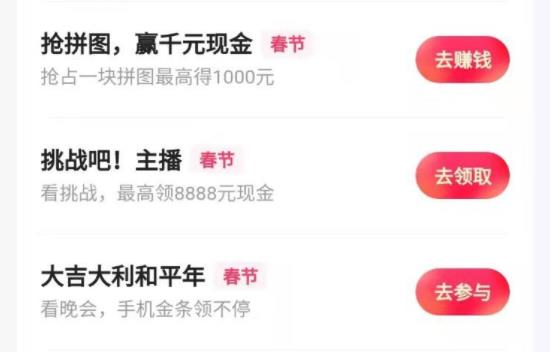 快手怎么賺錢詳細(xì)教程