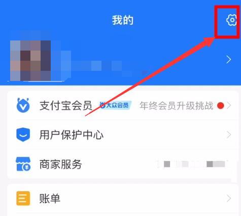 支付寶如何隱藏自己的真實(shí)姓名