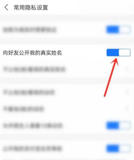 支付寶如何隱藏自己的真實(shí)姓名