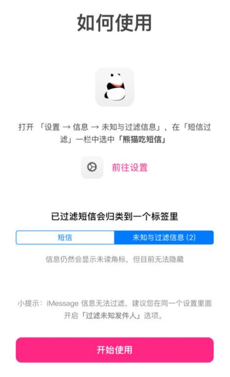 熊貓吃短信和黑白短信誰(shuí)好用