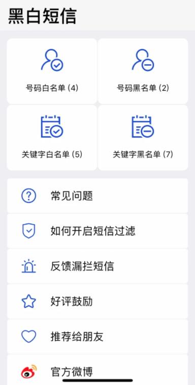 熊貓吃短信和黑白短信誰(shuí)好用