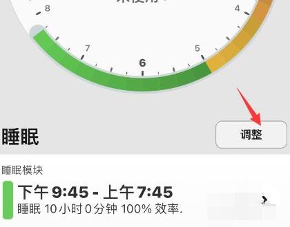 autosleep怎么校準