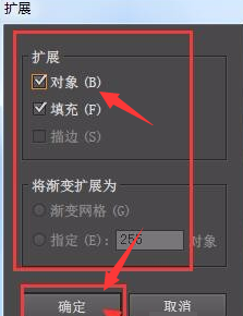 ai創(chuàng)建擴(kuò)展輪廓文字教程分享
