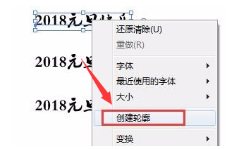 ai創(chuàng)建擴(kuò)展輪廓文字教程分享