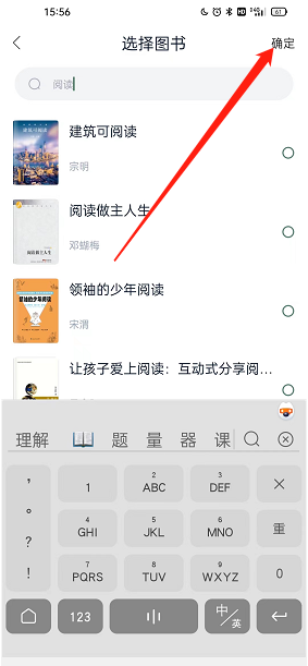 藏書館如何創(chuàng)建個(gè)人書單