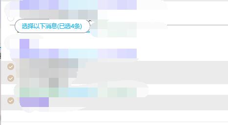 電腦qq怎么轉發(fā)聊天記錄給別人