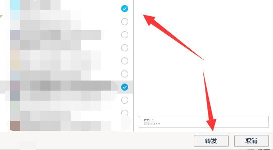 電腦qq怎么轉發(fā)聊天記錄給別人
