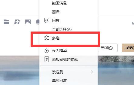 電腦qq怎么轉發(fā)聊天記錄給別人