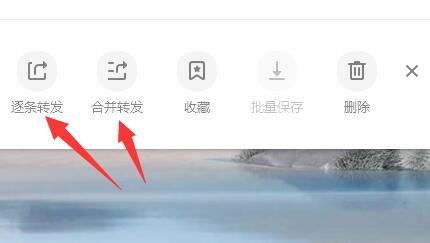電腦qq怎么轉發(fā)聊天記錄給別人