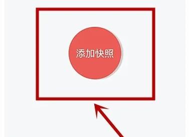 微信怎么發(fā)閃照詳細(xì)介紹