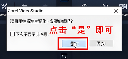 會聲會影如何設(shè)置16:9