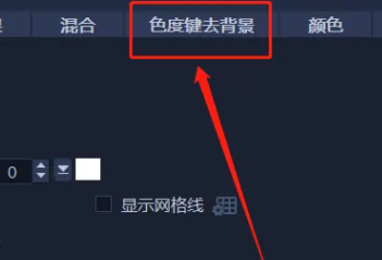 會(huì)聲會(huì)影如何去除背景