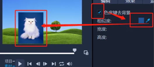 會(huì)聲會(huì)影如何去除背景