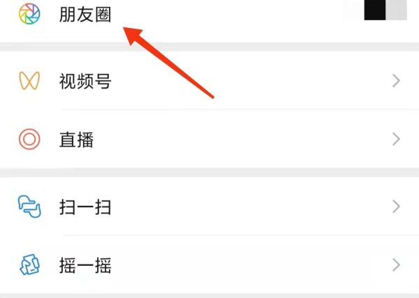 微信封面怎么恢復(fù)成默認
