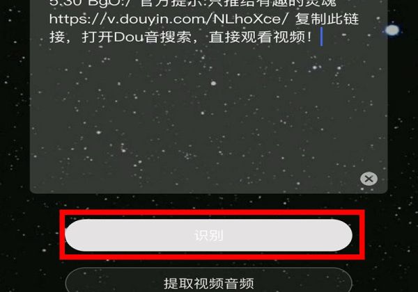 怎么識(shí)別抖音里的音樂(lè)
