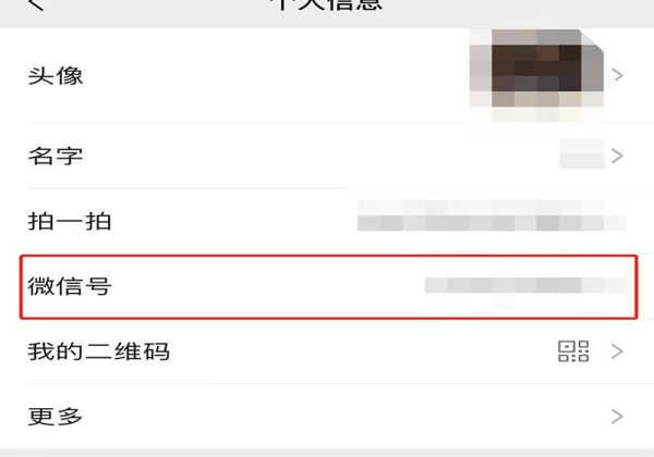 情侶vx號(hào)怎么設(shè)置好看
