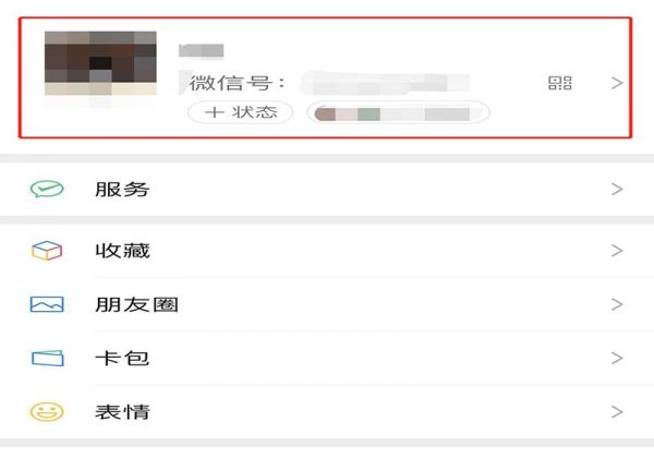 情侶vx號(hào)怎么設(shè)置好看