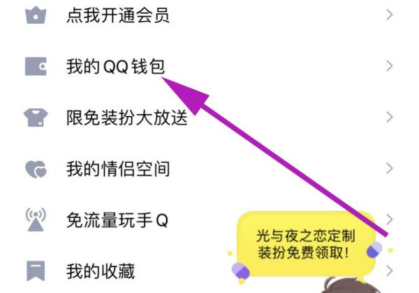 qq實(shí)名滿了5個(gè)怎么解開(kāi)