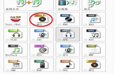 手機(jī)酷狗下載的歌曲怎么變成mp3格式