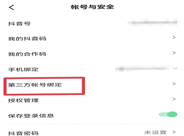 微信登錄抖音未授權(quán)怎么辦