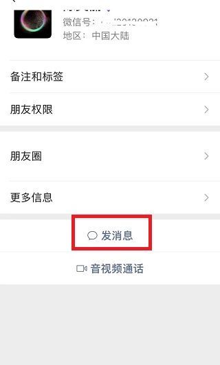 看不到對(duì)方朋友圈是被屏蔽了還是被刪除了
