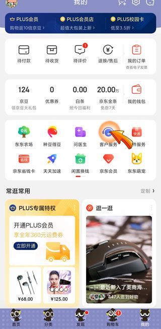 京東申請退款容易嗎