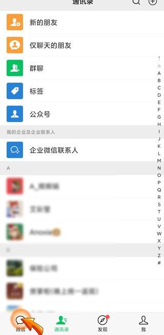 微信運動停用后別人還能看到步數(shù)嗎