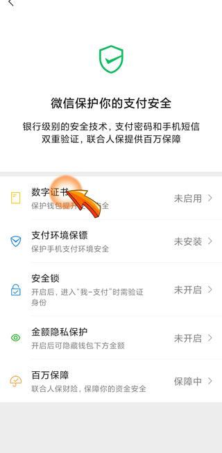 微信零錢(qián)支付被限制了