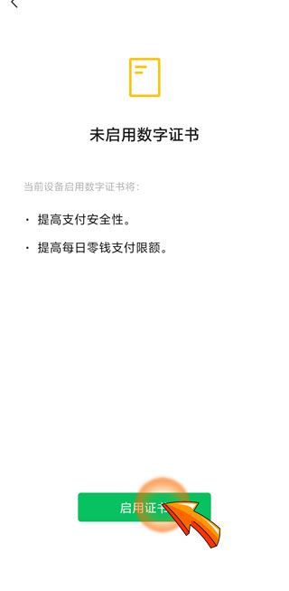 微信零錢(qián)支付被限制了
