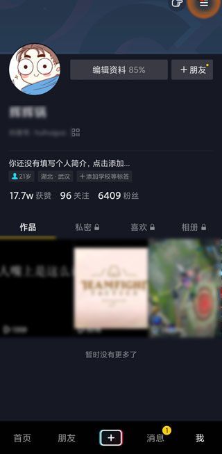 抖音怎么開第二個(gè)號(hào)實(shí)名認(rèn)證