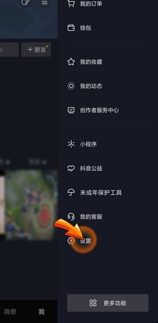 抖音怎么開第二個(gè)號(hào)實(shí)名認(rèn)證