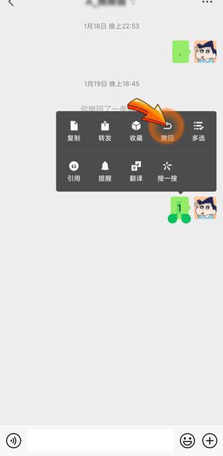 微信發(fā)錯(cuò)信息了怎么挽回啊