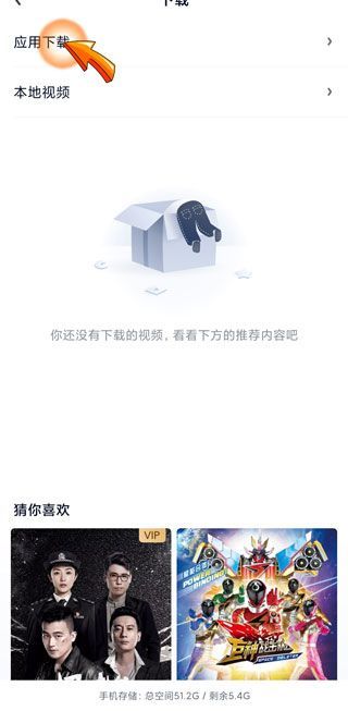愛(ài)奇藝緩存在哪