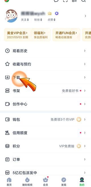 愛(ài)奇藝緩存在哪